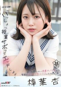 SDAB-280 โดดเรียนมาเย็ดกันไหม Pornav