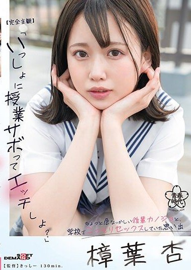 SDAB-280 โดดเรียนมาเย็ดกันไหม Pornav