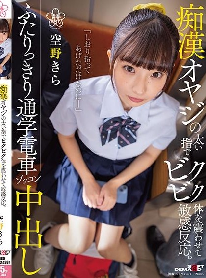 SDAB-303 avเจแปน