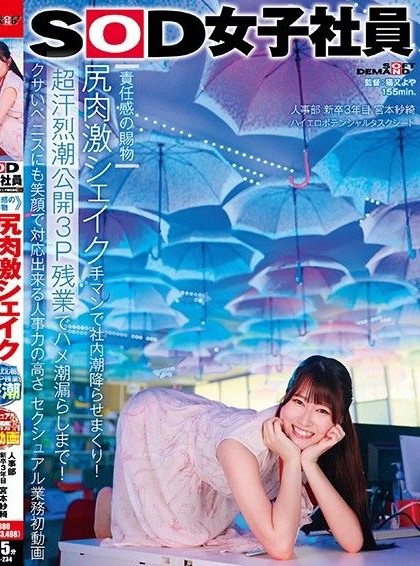 SDJS-234 JAV2024