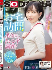 SDJS-241 หนัง jav