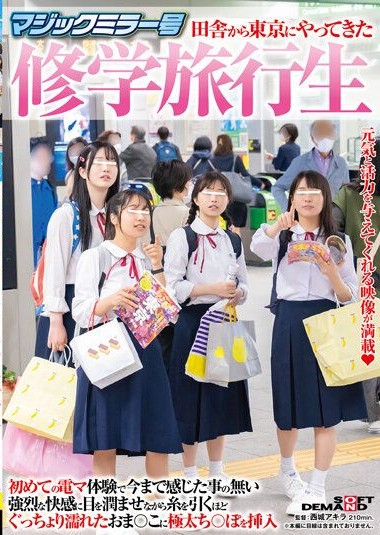 SDMM-145 นักเรียนบ้านนอกโดนหลอกเข้าแล้ว sexav