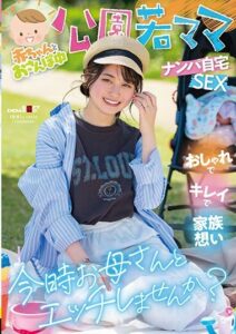 SDMUA-078 คุฯแม่สาวพาลูกมาเล่นตัวเองไปเสียว ดูเอวีHD