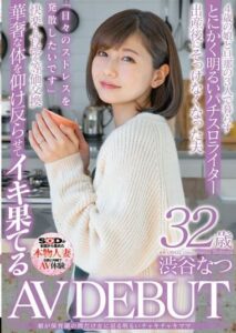 SDNM-385 สาวสวยผมสั้นเล่นกันอย่างเมามัน ดูavjapan