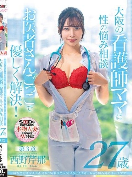 SDNM-412 หนังโป้japan