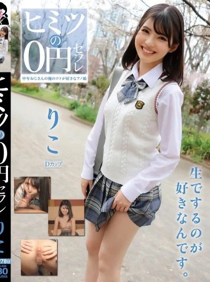 SKJK-022 นักเรียนคนนี้อยู่กับพี่ได้ทั้งคืน หนังเอวี