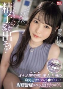 SONE-029 JAVญี่ปุ่น