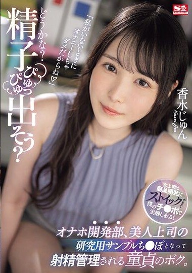 SONE-029 JAVญี่ปุ่น