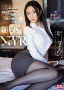 SONE-061 หนังโป๊av