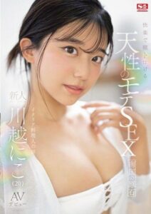 SONE-088 หนังav