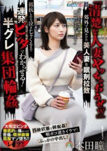 SORA-496 แอบตามไปวางยาสาวและพามาข่มขืน av jav