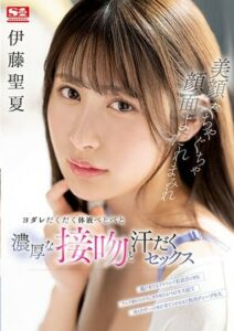 SSIS-791 สาวย้าน้ำลายต้องกลายเป็นทาสกาม thaiporn