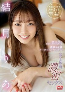 SSIS-820 Ria Yuzukiโดนเย็ดแบบไม่ตัดต่อ3ฉาก avmiso