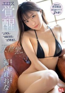 SSIS-850 สาวยเธอเสร็จไปกว่า210ครั้ง av porn