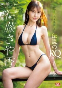 SSIS-965 เปิดตัวสาวSayaka Nito pornxxx