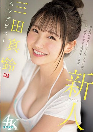 SSIS-999 เดบิวสาวน่ารักเซ็กซี่ มิตะ มาสุซึ เย็ดหีให้ถึงใจ หนัง xxxญี่ปุ่น