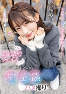 STARS-857 กลางวันเที่ยวสนุกกลางคืนเย็ดสะบัด avน่ารัก