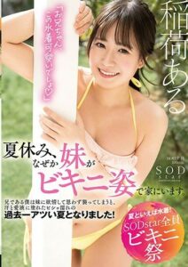 STARS-878 สาวสวต้องการควยและโดนย้ำยี่ avchina