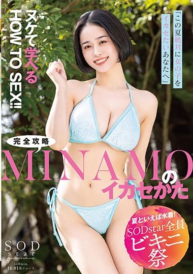 STARS-883 มาสอนเซ็กแบบถึงพรืกถึงขิง JAVXXX