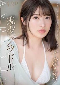 STARS-901 Totsuka Ruเดบิวต์เรื่องหลัก หนัง jav