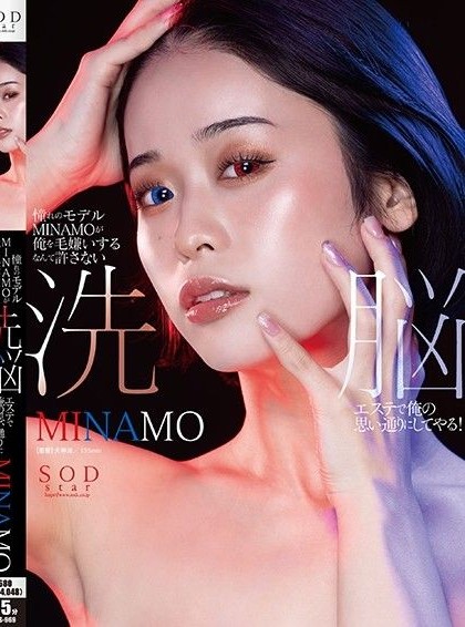 STARS-969 เอวีเจแปน