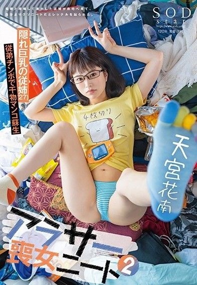 STARS-978 หนัง av