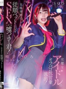 STARS-991 หนังโป้japan