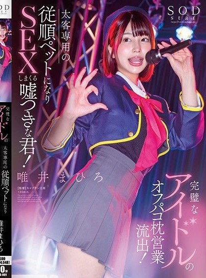 STARS-991 หนังโป้japan