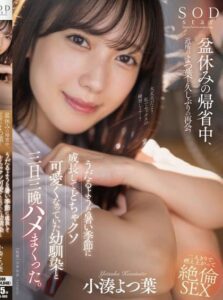 STARS-993 หนังavญี่ปุ่น