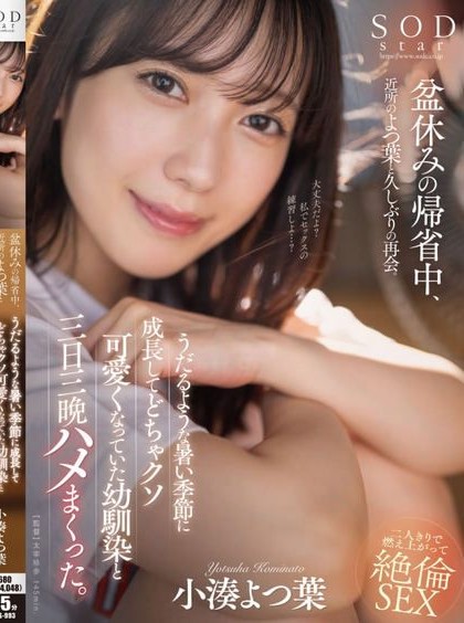 STARS-993 หนังavญี่ปุ่น