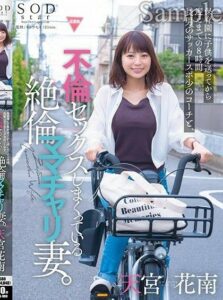 STARS-999 หนังโป๊ญี่ปุ่น