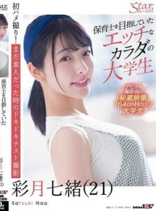 STZY-011 หนังเอวี japan