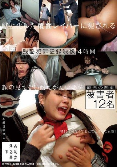 SUJI-210 ชายหน้ากากบุกเข้าข่มขืนนักเรียนสาว avน่ารัก