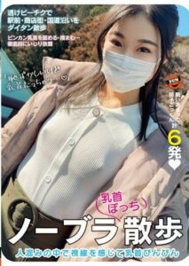 SUN-092 สาวโนบรามาหาที่เย็ด av japan