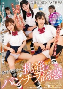 T28-648 เหล่านักเรียนสาวอยากลองอาจารณ์ ดูหนังเอวี