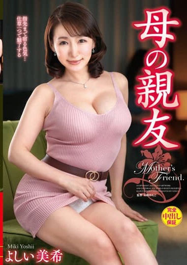 VEC-598 แม่นี่แหละเพื่อนที่ดีที่สุดของผม japanporn