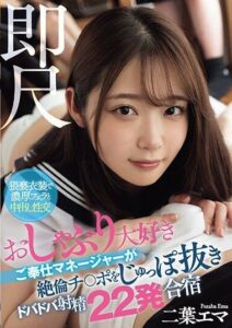 WAAA-338 av ญี่ปุ่น