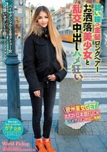 WORL-005 อยากรู้ว่การถ่ายAVที่ญ๊่ปุ่นเป็นยังไง Newav