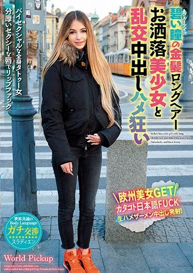 WORL-005 อยากรู้ว่การถ่ายAVที่ญ๊่ปุ่นเป็นยังไง Newav