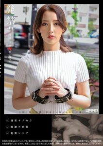 WZEN-075 หนัง avญี่ปุ่น