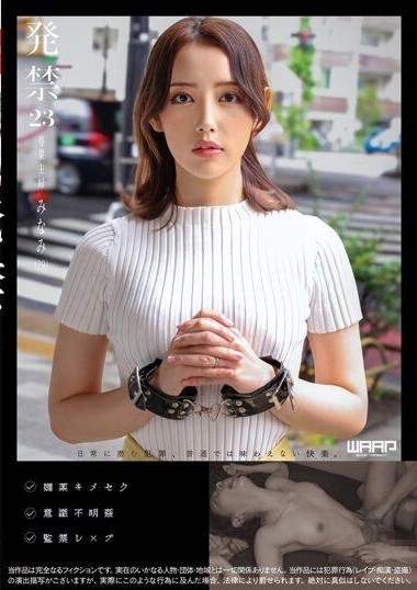 WZEN-075 หนัง avญี่ปุ่น