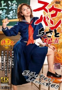 XMOM-59 เลวไม่ว่าโคตรซ่าบ้าบิน หนัง av japan