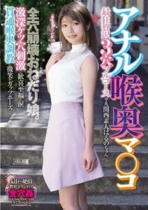 MISM-304 เอวีญี่ปุ่น