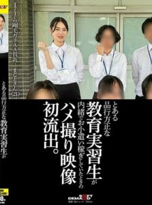 SDAM-105 ดูavญี่ปุ่น