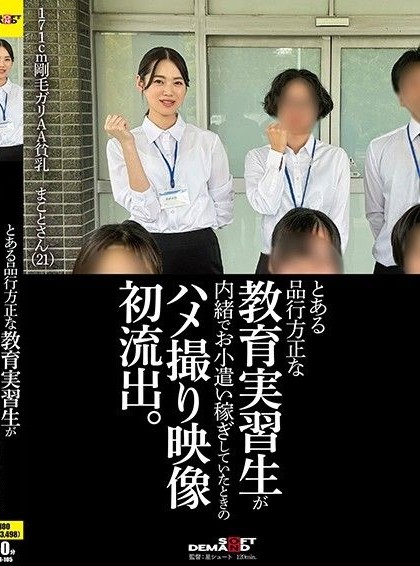 SDAM-105 ดูavญี่ปุ่น