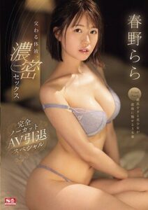 SONE-085 หนังโป๊ญี่ปุ่น