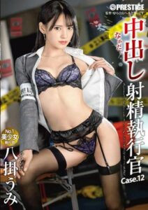 ABW-311 หน่วยรีดตรวจน้ำกามอมมิดด้ามแตกคาปาก ซับไทย