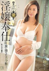 ADN-157 ไม่เซ็นเซอร์