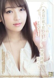 ADN-224 ไม่เซ็นเซอร์