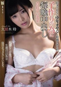 ADN-309 แต่งงานกับคนแก่แต่ต้องมีลูกเลยต้องเย็ดจนคนแก่แทบเป็นลม ซับไทย